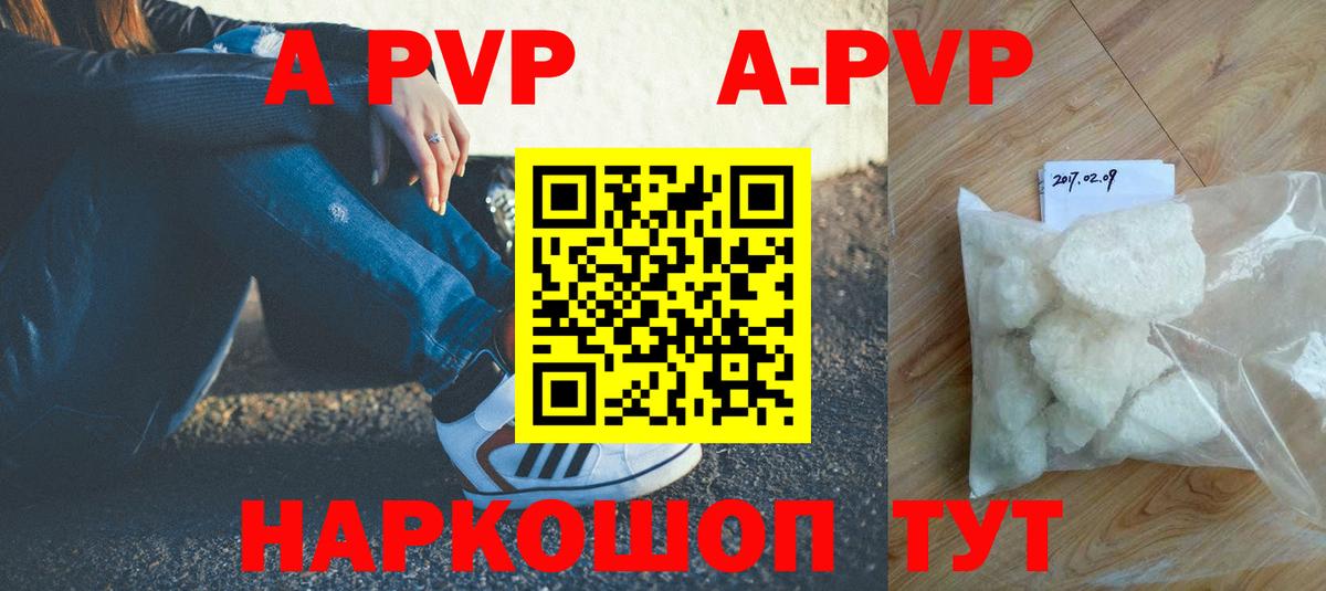 Alpha-PVP крисы CK Юрга