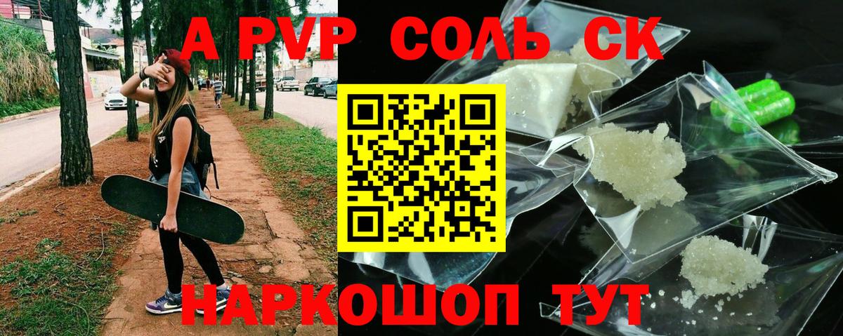 Юрга  APVP кристаллы  А ПВП кристаллы  Alpha-PVP Соль  Вход с VPN 
