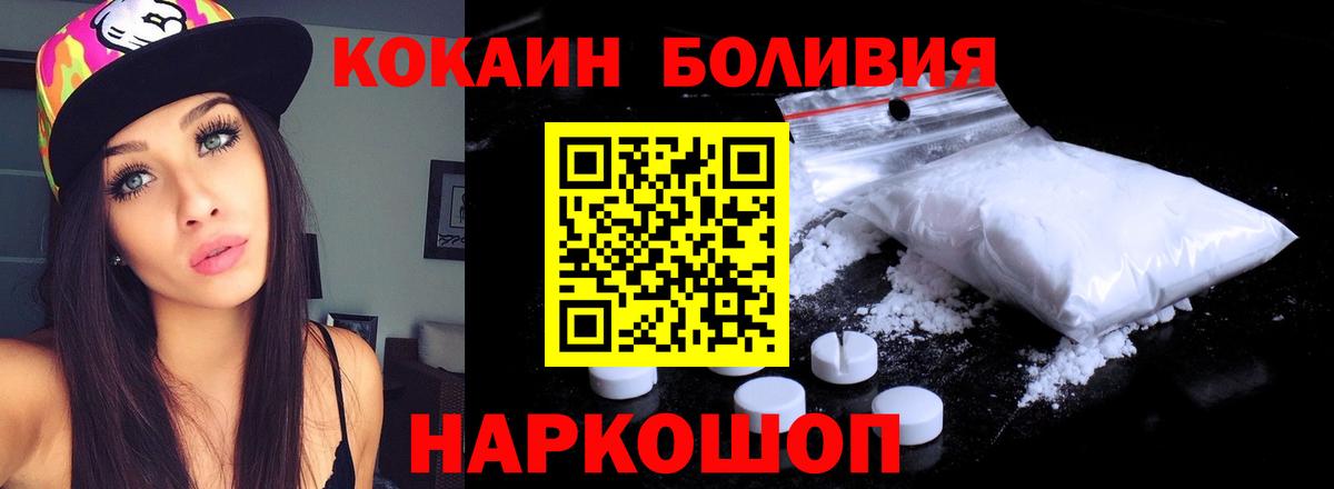 COCAIN VHQ  Кокаин Колумбийский  Вход с VPN  КОКАИН  Юрга 