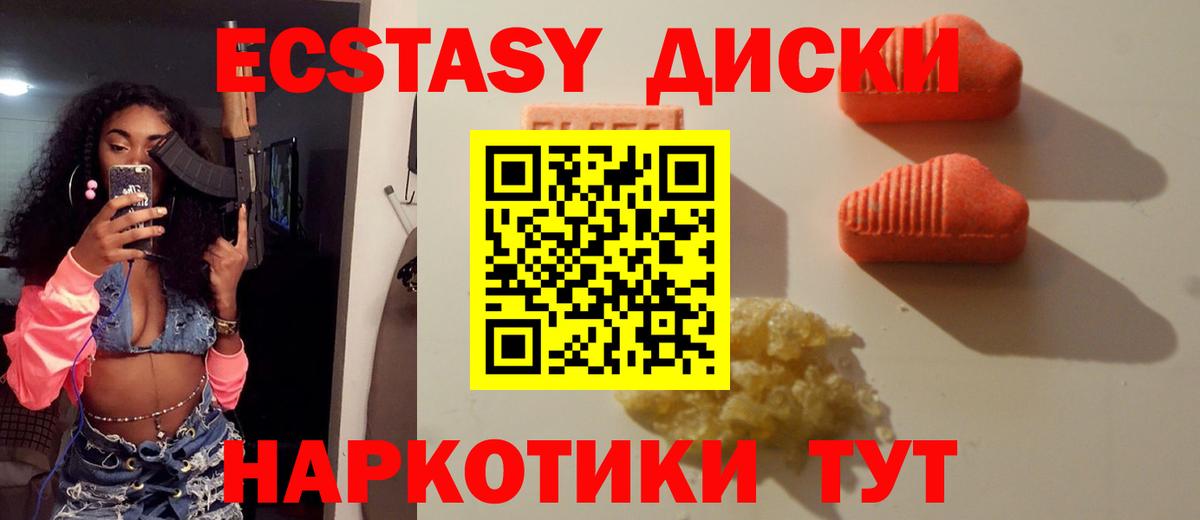 Ecstasy XTC Юрга