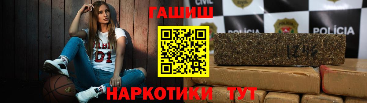 ГАШИШ  ГАШ Premium  Юрга  Вход с VPN  Гашиш гарик 