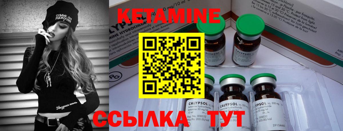 Юрга  Кетамин ketamine  Вход с VPN  Кетамин VHQ 
