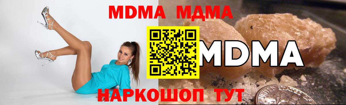 Юрга  МДМА VHQ  Вход с VPN  MDMA  МДМА crystal 