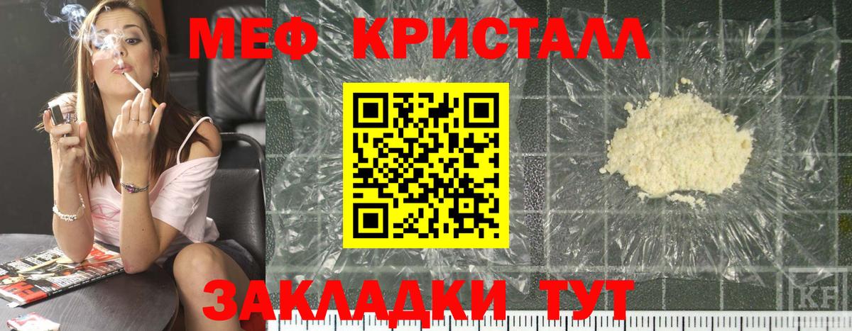 МЕФ mephedrone  Вход с VPN  где можно купить   Юрга  МЕФ 