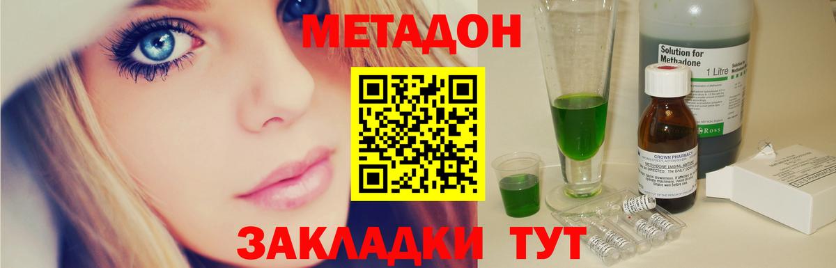 Юрга  Метадон мёд  МЕТАДОН VHQ  Вход с VPN 