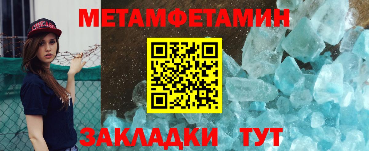 МЕТАМФЕТАМИН  Вход с VPN  Юрга  Метамфетамин Декстрометамфетамин 99.9% 