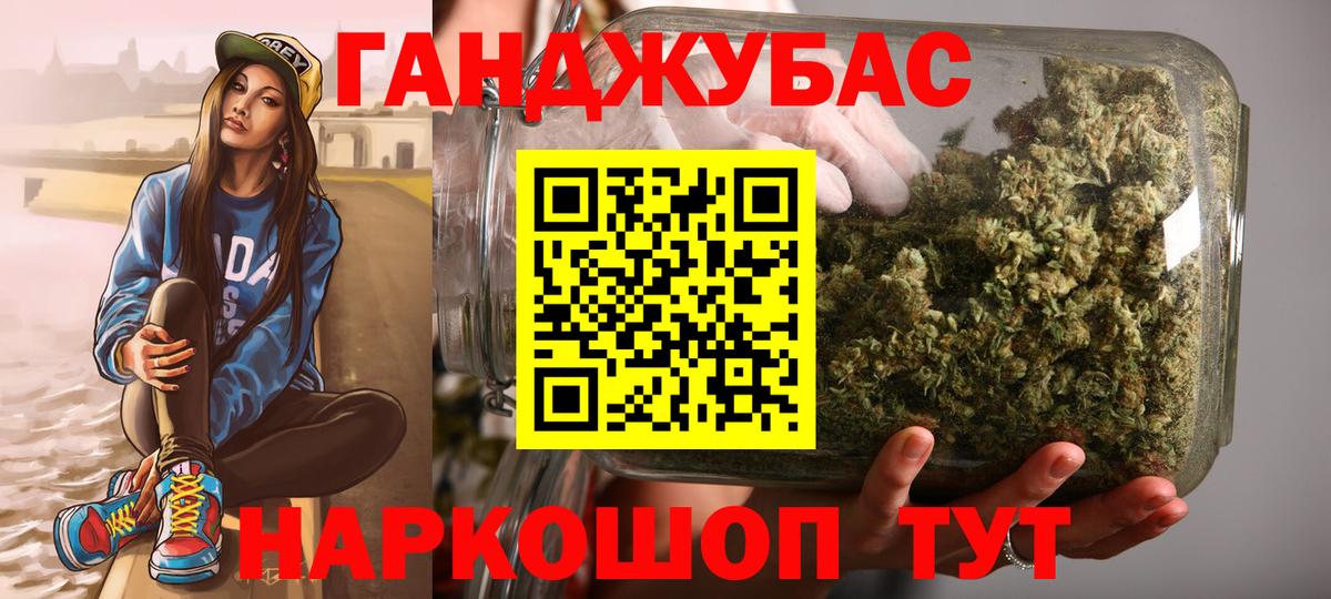 МАРИХУАНА индика  Каннабис планчик  Юрга  Вход с VPN 